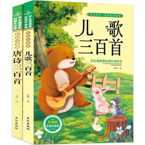 2pcs/set New Songs three hundred and Three Hundred Tang Poems Early childhood education picture books for kids children 0-3ages