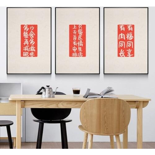 Chinese Red Letter Cartoon Posters and Prints Wall Art Canvas Painting Decorative Picture Chinese characters Style Decoration