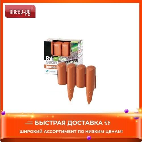 Садовые заборы Prosperplast China At AliExpress