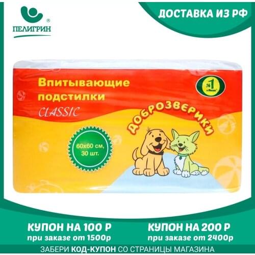Доброзверики Pet Supplies