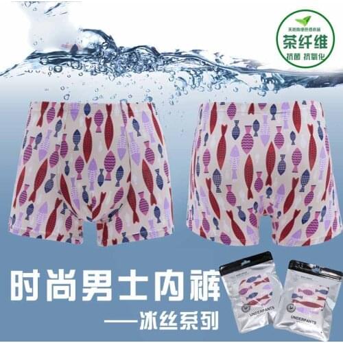 Summer Ice Silk Mens Underwear Single Bagged Boxer Underwear Comfortable, Breathable, Fast Drying, Cool Boxer Shorts New Style
