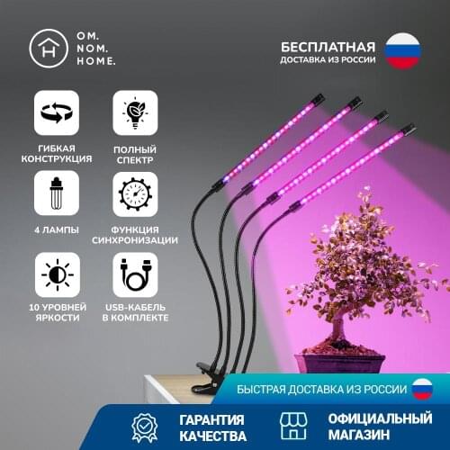 OM.NOM.HOME. Plant Lamps