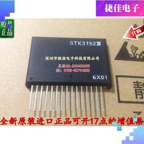 STK3152III STK3152