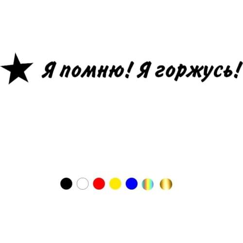 CS-10508# Vinyl Decal I remember I am proud! Car Sticker Waterproof Auto Decors on Truck Bumper Rear Window