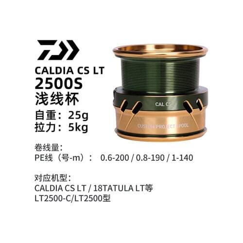 Original DAIWA CALDIA CS LT shallow spool 2500S 3000S series Fishing reel spool