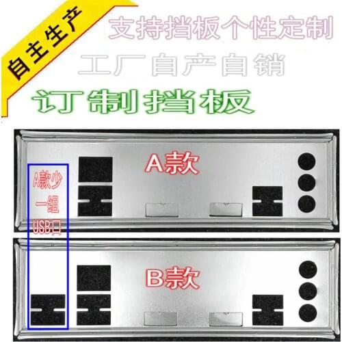 IO I/O Shield Back Plate BackPlate BackPlates Blende Bracket For HP IPM17-DD IPM17-TP