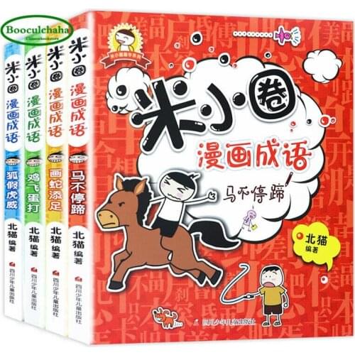 4 books Mi Xiao Quan Comic idiom story Chinese Interesting knowledge for kids