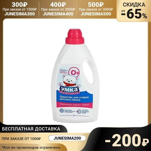 Umka Household Goods