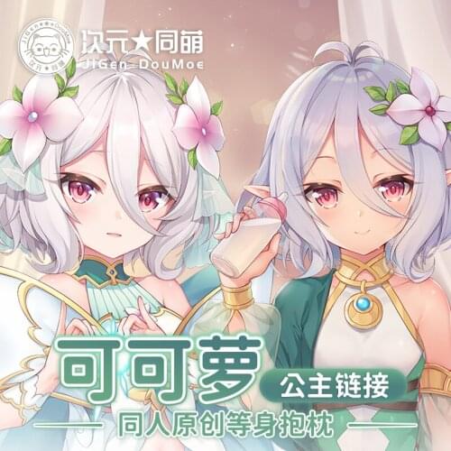 Anime Princess Connect! Re:Dive Kokoro 2WAY Cartoon Dakimakura Hugging Body Pillow Case Otaku Pillow Long Cushion Cover Gift