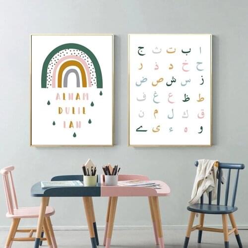 Islamic Alphabet Wall Art Poster And Print Abstract Rainbow Quotes Canvas Painting Nordic Pictures Baby Nursery Kids Room Decor