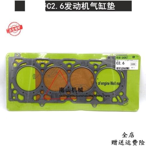 Free shipping 305E/306E/305E2/307E2 cylinder gasket C2.6 engine cylinder bed, cylinder head gasket, excavator
