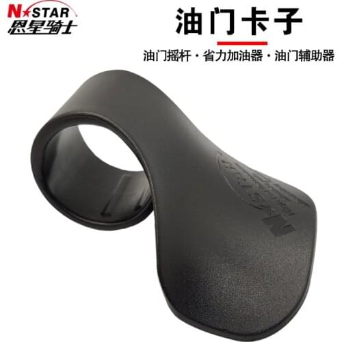 Motor Brigade Throttle Clip Throttle Auxiliary Effort Refueling Motorcycle Throttle Clip Clip Motor Brigade