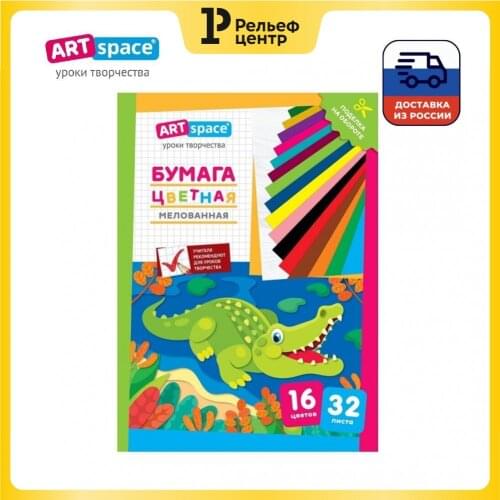 ArtSpace Scrapbooking Paper