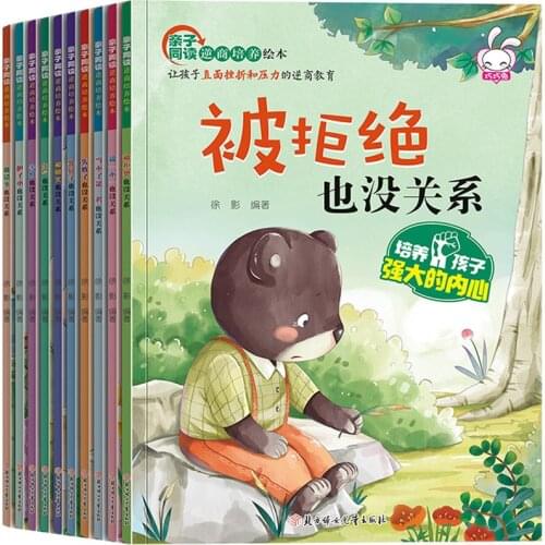 10pcs Children Education Emotional Management Bedtime Story Inverse Quotient Training Picture Book For Gift Early Enlightenment