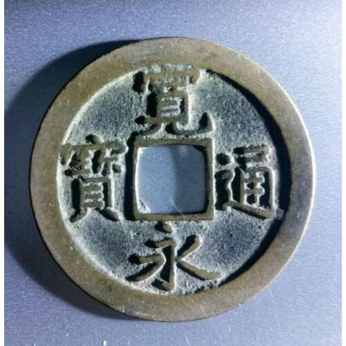 25mm Kan-ei Tsuho(Back Mon) 1 Mon Cash Wen Coin 1636-1769 Japan Edo Period