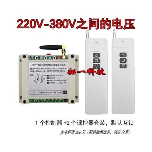 AC 220V-380V two-way remote control switch + wireless long-distance 3 key