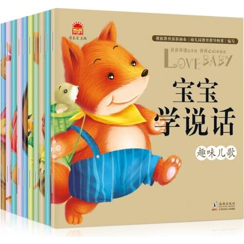 10 Books For Babies To Learn To Speak 0-3 Years Old Childrens Language Enlightenment Early Teaching Story Book Childrens Books