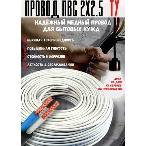 Электрические провода Take&Do China At AliExpress