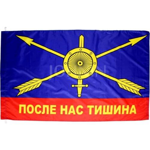 Yehoy polyester 90x135cm russian PBCH Strategic Missile Troops CCCP USSR flag