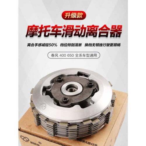 For Cfmoto Motorcycle 400nk Gt 650 State Guest Tr-g Mt Sliding Clutch Assembly Modification Upgrade Accessories