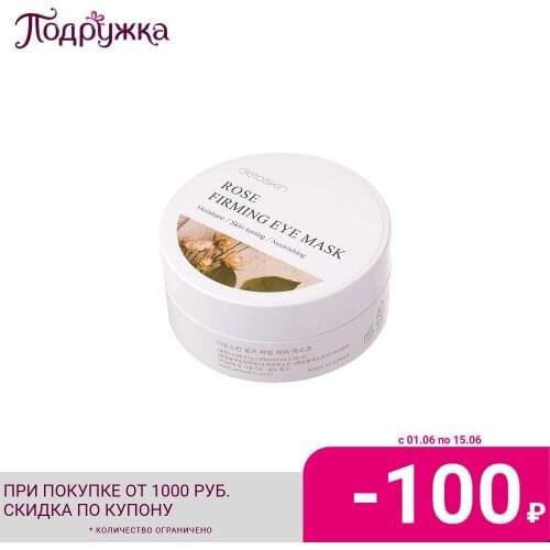 DETOSKIN Means For The Care Of The Skin Around The Eyes