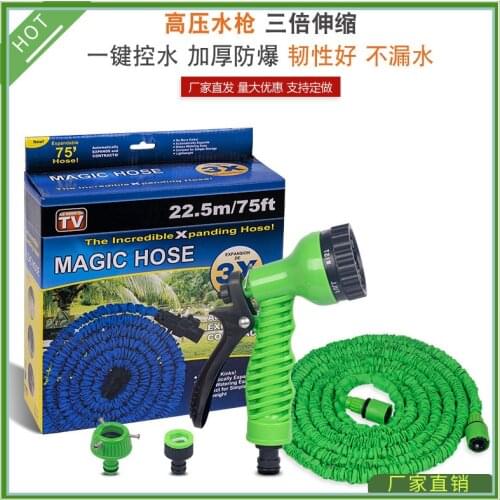 Household High Pressure Car Washing Water Gun Garden Watering Magic Automatic Telescopic Pipe Hose Seven Function Set