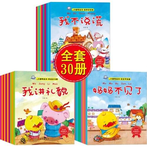 New Hot 30 books / Set Good Mood, Good Character Training Book / Kids Baby Bedtime Short Story Book without Pinyin