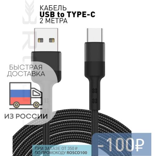 ROSCO Mobile Phone Cables