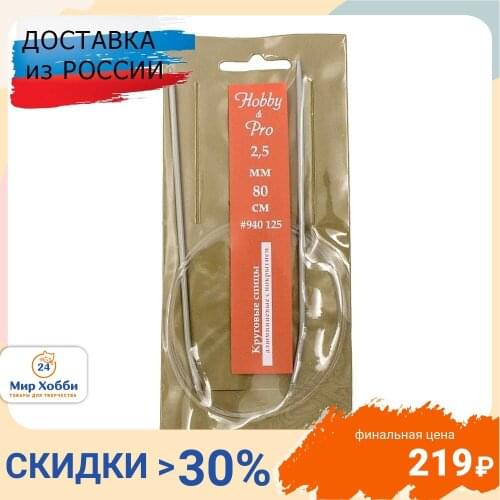 Hobby & Pro Knitting Products