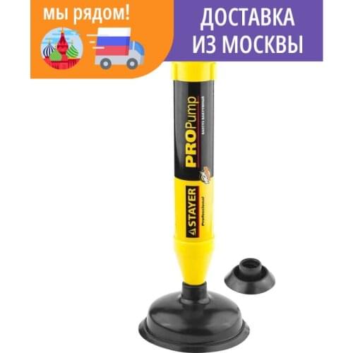 STAYER Toilet Plungers