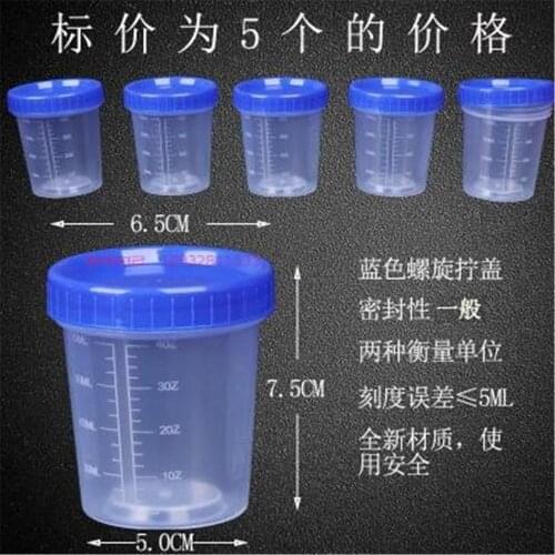 5pcs/lot 120ml Plastic Sample Storage Bottles with Cover