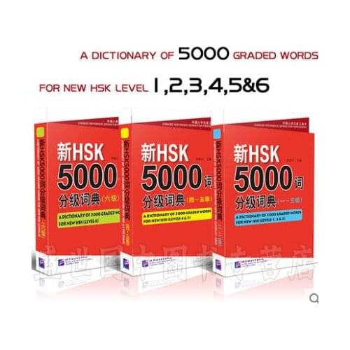 New Chinese Proficiency Test HSK 5000 words graded dictionary level 1--6 3pcs reference books for foreigners to learn Chinese