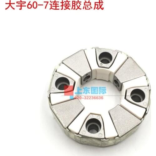 Free shipping for Doosan Daewoo DH60-7 hydraulic pump connecting rubber assembly Zhuzi pump connecting rubber aluminum block