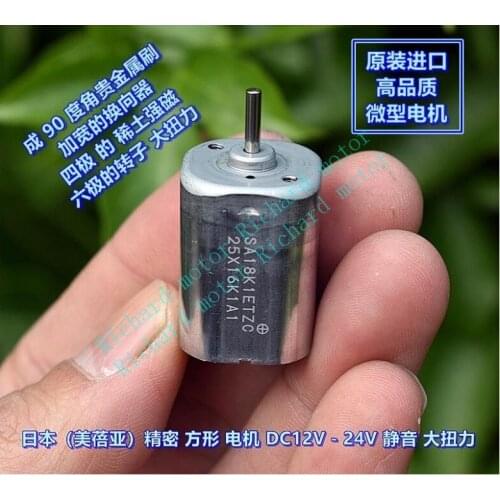6PCS/Lot Japan (Minebea) Square Precision Micro Motor SA18K1ETZC DC12V-24V Quiet High Torque