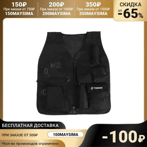 Tundra Travel Vests