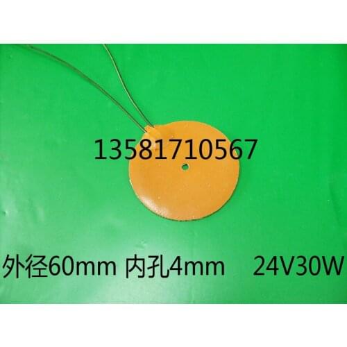 Low-pressure silicone heating plate Thin flexible heating plate 60X4X1.5mm 24V30W