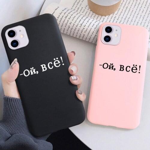 Russia Word Case For iPhone 11 12 Pro Max 7 8 XR SE 2020 Cases Luxury Silicon Funda iPhone X XS 6 6S Plus 5 5s 12Pro Mini Cover