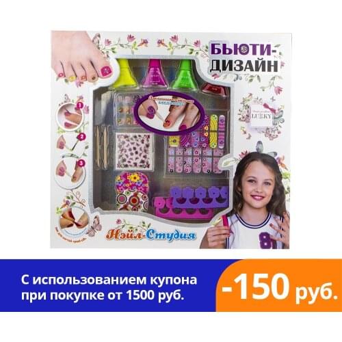 Lukky Бьюти-Дизайн Equipment And Tools For Manicure And Pedicure