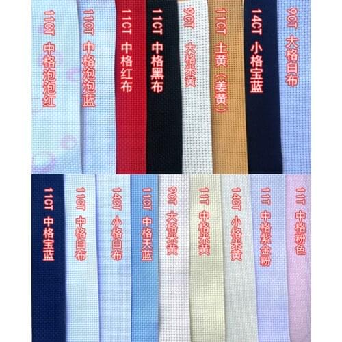 25x25cm Aida cloth 11ct color cross stitch fabric canvas small grid white color stitching embroidery