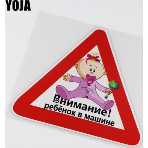 YOJA 16.5X15.5CM Interesting Russian Camouflage Car Vinyl Decal Car Stickers ZT3-0047