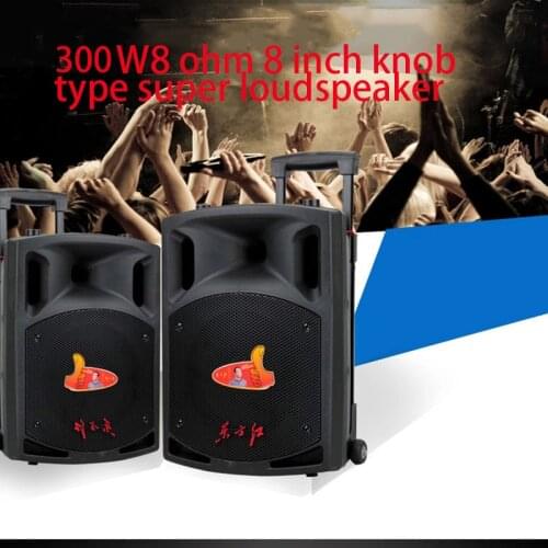 300W 8 Ohm 8 Inch Knob Speaker High-power Battery Rod Speaker Enthusiast K Song Portable Mobile Outdoor Square Dance Speaker