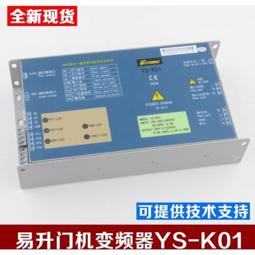 Door Machine Inverter YS-K01 Otis Door Machine Controller SWEET Elevator Accessories