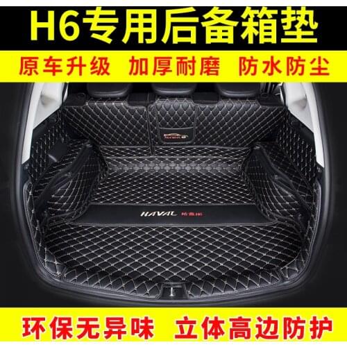 Customized luxury rear trunk carpet for Great Wall Harvard, suitable for H2, H5, H6 and other great wall models, with four color