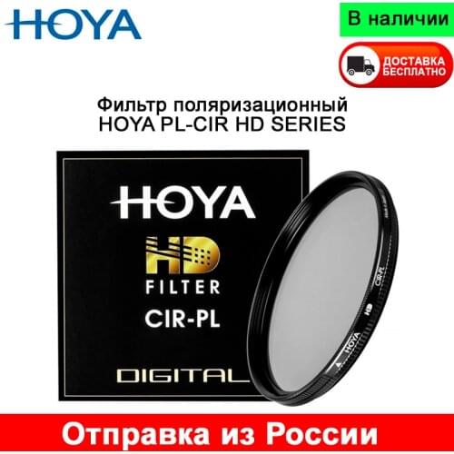 HOYA Light Filters For Camera Lenses