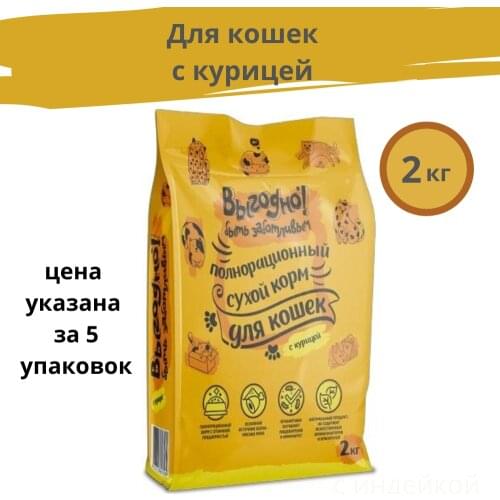 Выгодно Cat Food And Treats