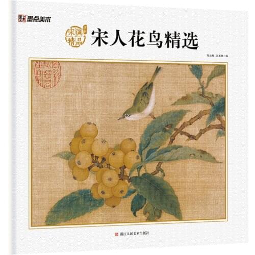Modian Appreciation of Classic Song Dynasty Paintings Selected Flowers and Birds learn Chinese paintings
