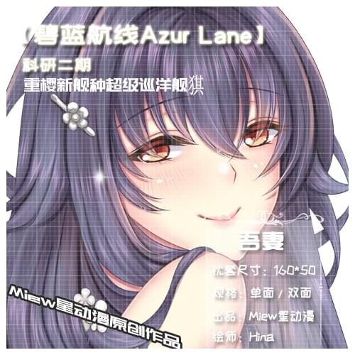 Anime IJN Azuma Azur Lane Sexy Dakimakura Hugging Body Pillow Case Otaku Pillow Cushion Cover Decorative