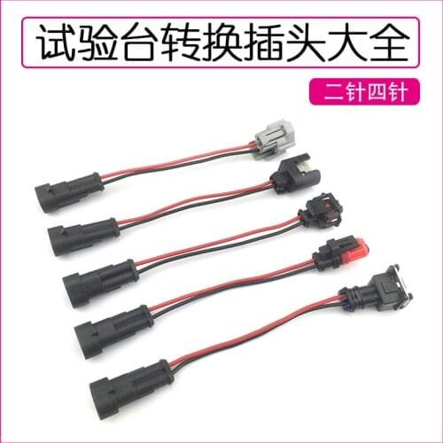 For EFI pump test bench conversion plug Daquan female Volvo injector oil pump unit pump nozzle plug 2 pin plug 4 pin plug
