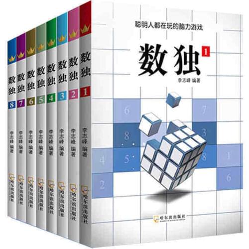 8 Books of Intellectual and Mental Development Sudoku Games Jiugongge Crossword Thinking Training Books