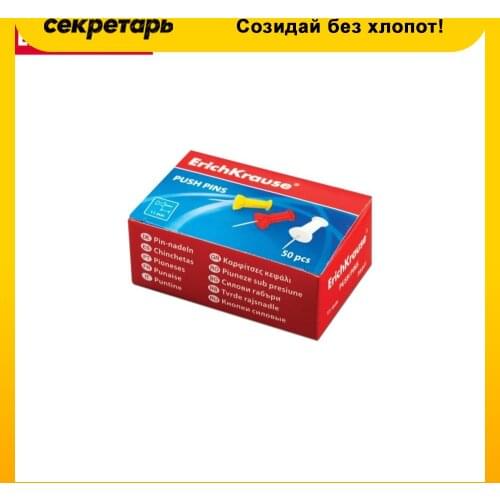 Канцелярские кнопки ErichKrause China At AliExpress